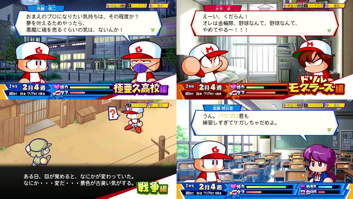 パワポケbot Variety Twitter パワポケbot Variety Twitter