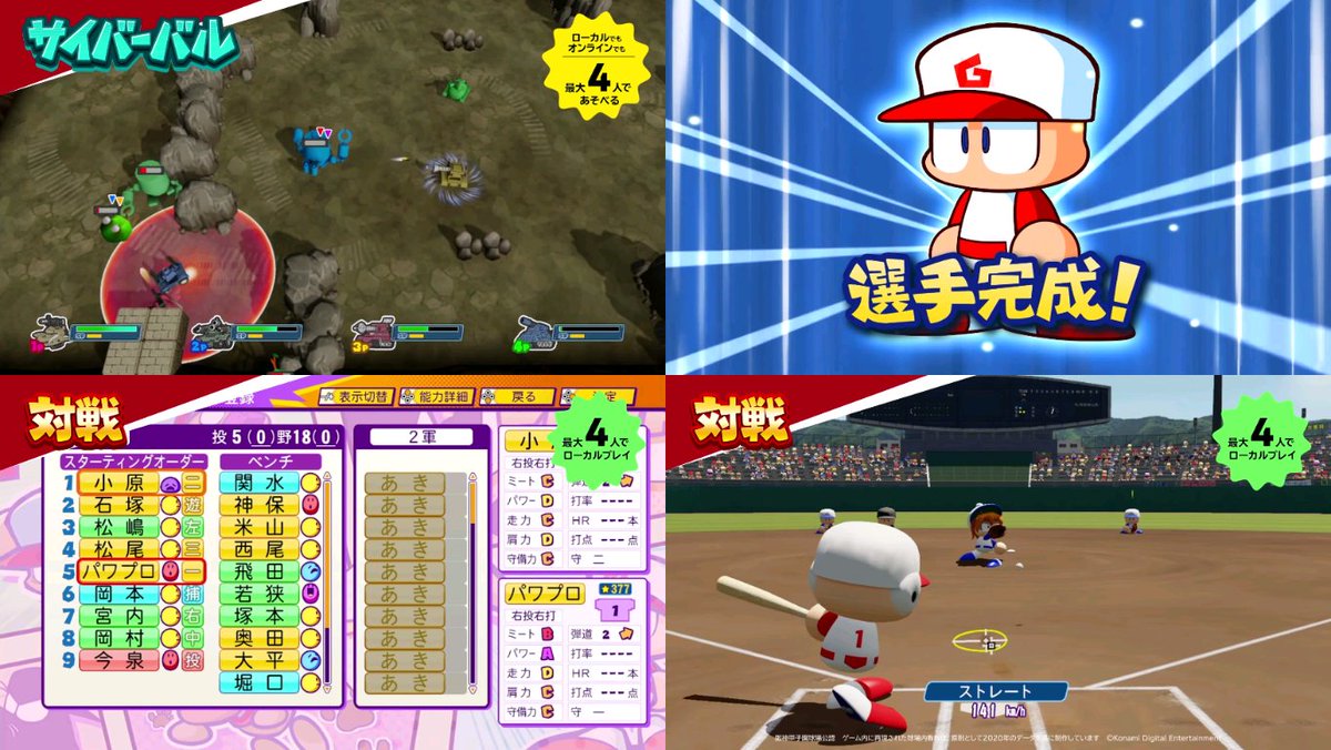 パワポケbot Variety Twitter パワポケbot Variety Twitter