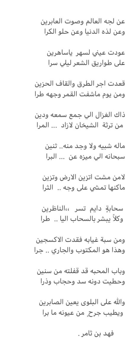 فهـد بن ثـامر tweet media