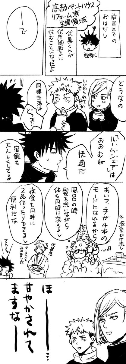 これの続きの宿伏
オチとかはない https://t.co/XQLX5jx438 