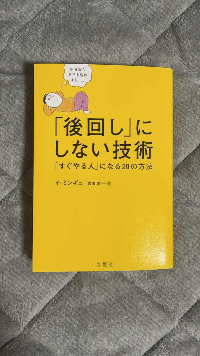 Pilo_YouTube's tweet photo. このままじゃ理想の生活は手に入れられないことが分かったからまずは逆算スケジューリングに変えていこう。
（（心は変わりたくないって言ってる））
あまりにもズボシ過ぎてあっけらかんとしてしまったけれど、ボトルネックが自分の『順行スケジューリングの習慣』にあることが分かったから成長じゃ。 https://t.co/0zhAjIQa72