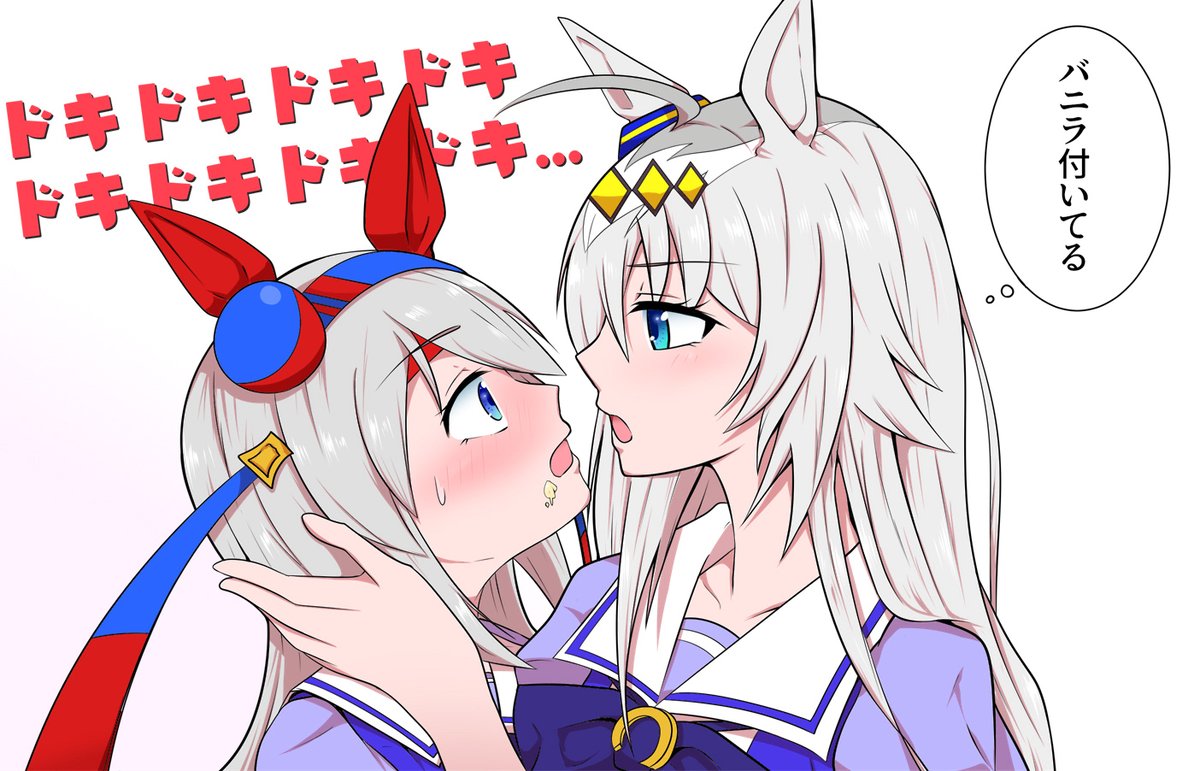 オグリキャップ(ウマ娘) ,タマモクロス(ウマ娘) 「オグタマを止めるな。 」|🏇にしかわ 🏇のイラスト