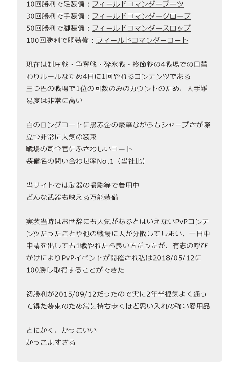 Chiyo Gungnir على تويتر 蒼天のとき休止していて 復帰したときにはめちゃくちゃ過疎ってたからしんどいしんどいしかなかったんだ ハゲ散らかってたｗ 唯一のint装備だもんね それでなくても学者の活性9発がめちゃくちゃよかったｗｗ殿努めて生きて帰ってくる学者