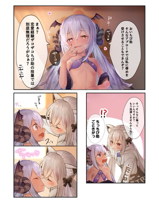 【R-18】百合いちゃこらえっち漫画
誘い受けはいいぞ
#えっちびきゃっと 