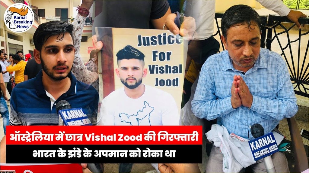 Prakash0008p's tweet photo. Justice for vishal jood🙏🙏🙏
#JusticeForVishalJood 
#VishalJood https://t.co/ios4DWz12Q https://t.co/5nQuhQfthC