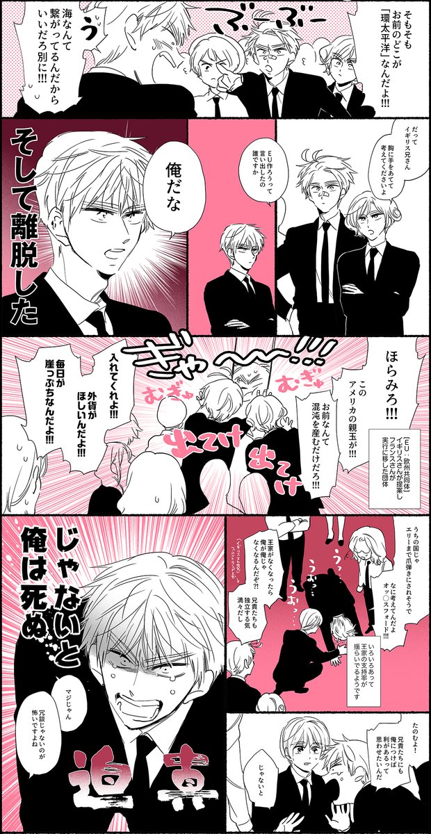「現代のにちえー同盟が読みたい」というリクエストをいただいたので、ひとまずてーぺーぺーから描いてる漫画、つづきです
まだにちえー同盟してないので続きます https://t.co/xGn17JLU9e