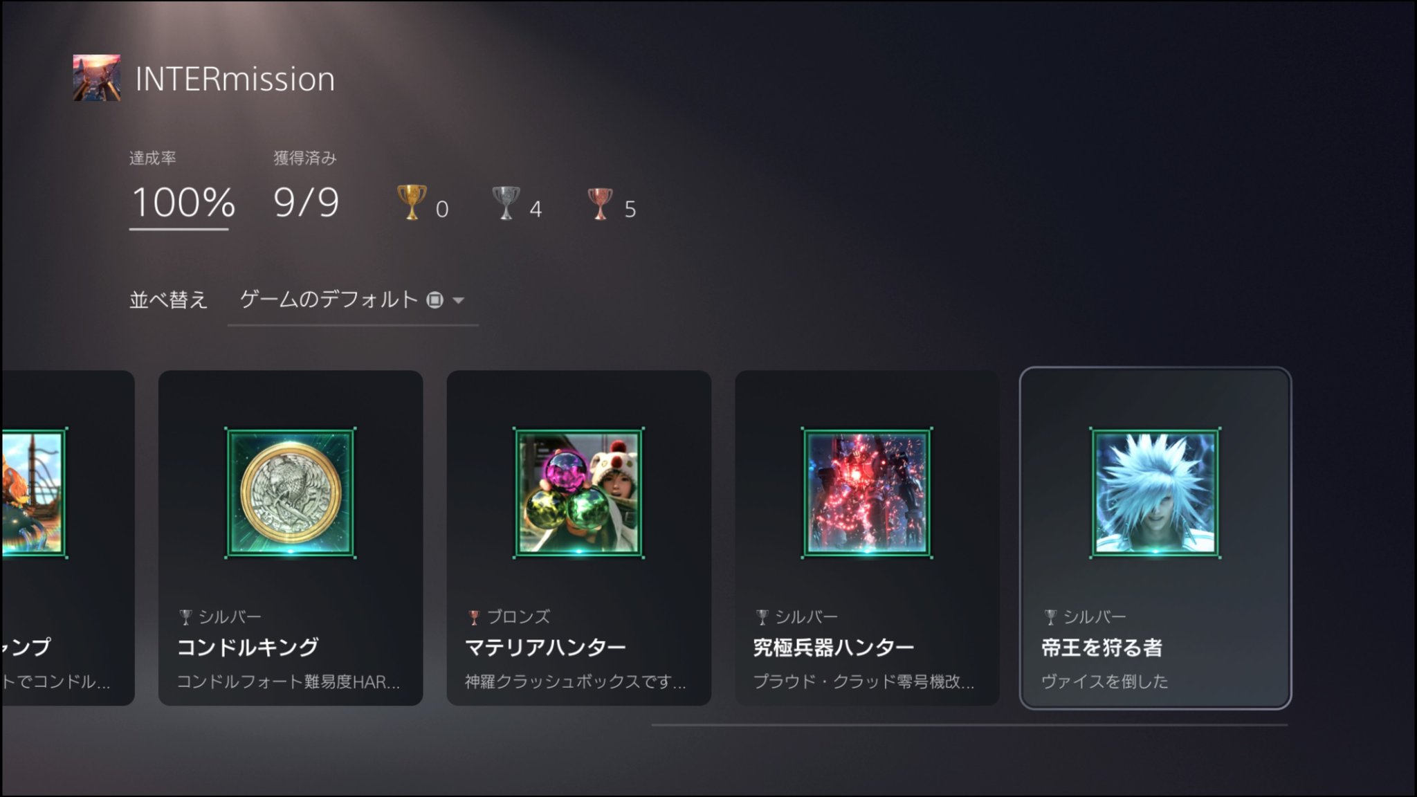 Naoki Auf Twitter プレイログも全部埋めてヴァイスも無事 マジで強かった 倒してff7rインターグレード完全クリアしました Ff7r Naoki Auf Twitter プレイログも全部埋めてヴァイスも無事 マジで強かった 倒してff7rインターグレード完全クリアしました Ff7r