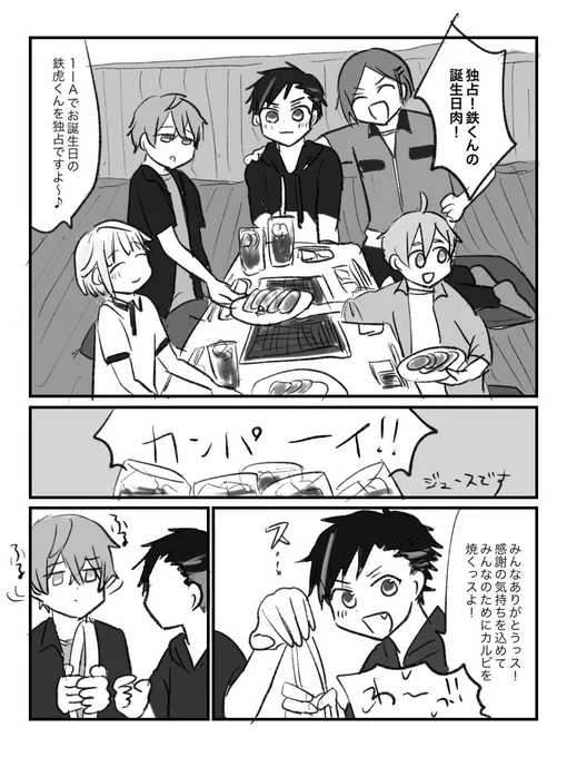 おめでとう〜!
色んな人に囲まれてすくすく育ちますように…!
 #南雲鉄虎誕生祭2021 