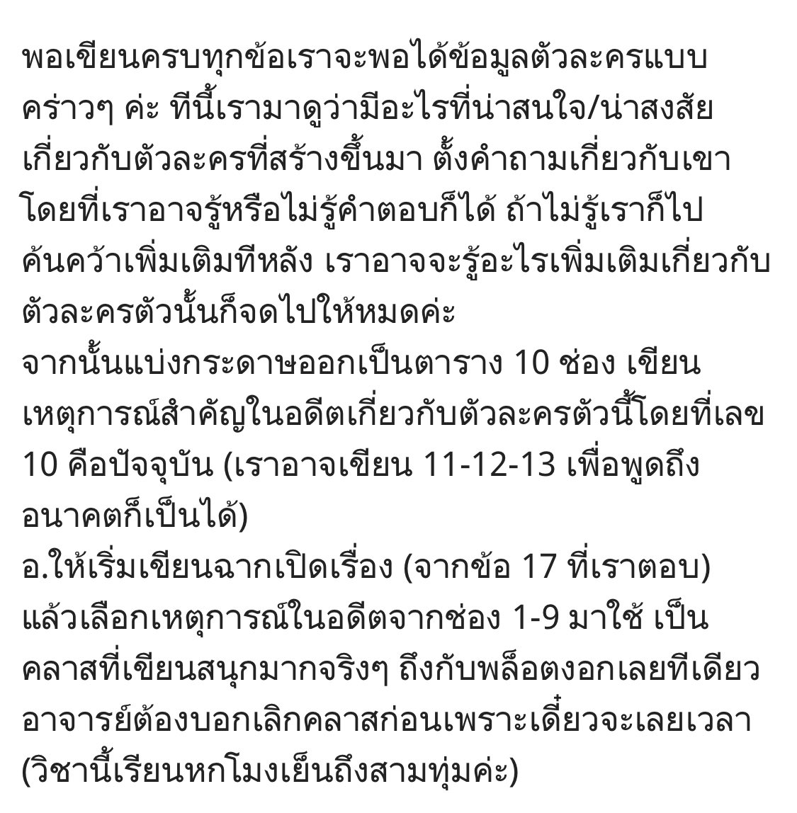 Aki_Kaze ✨ รับพิสูจน์อักษร บรรณาธิการ รีวิวนิยาย tweet media
