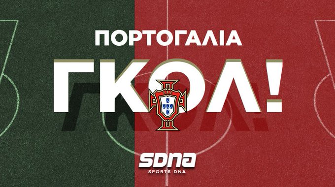 &Lambda;ύ&tau;&rho;&omega;&sigma;&eta; &sigma;&tau;&omicron; 84΄ &gamma;&iota;&alpha; &tau;&eta;&nu; &Pi;&omicron;&rho;&tau;&omicron;&gamma;&alpha;&lambda;ί&alpha; &alpha;&pi;ό &tau;&omicron;&nu; &Gamma;&kappa;&epsilon;&rho;έ&iota;&rho;&omicron; #sdna #euro2020 https://t.co/tR3RhEXHYe https://t<a href="/tag/sdna"class="tags">#sdna</a><a href="/tag/euro2020"class="tags"><span>#euro2020</span></a>