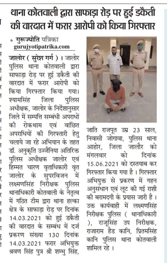 GargThanwala's tweet photo. #जालोर @GurujyotiNews  @JalorePolice #harmu #sayla #हरमू https://t.co/Y3P3Dud9xS