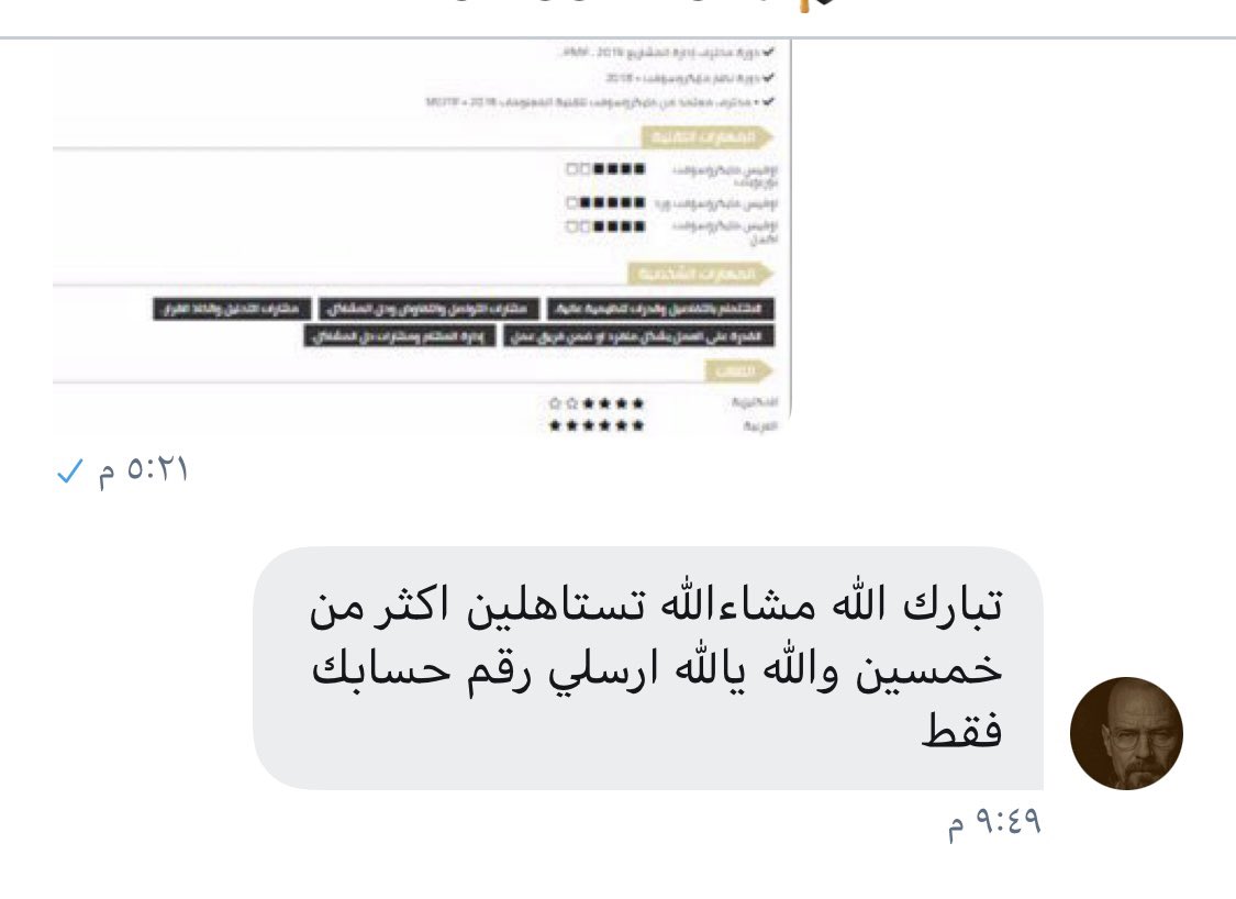 cv_349's tweet photo. انشاء سيرة ذاتية نموذجية 
يؤهلك للوظيفة بإذن الله 📝 
مع اضافة مُلاحظات وتغير الاشكال حسب ذائقتكم باسعار تناسب الجميع 🙏🤍.
رأي زبائنا 👌🏻.#نجلاء_عبدالعزيز #انتحار_هدى_العمري https://t.co/A4xrqXFW9I