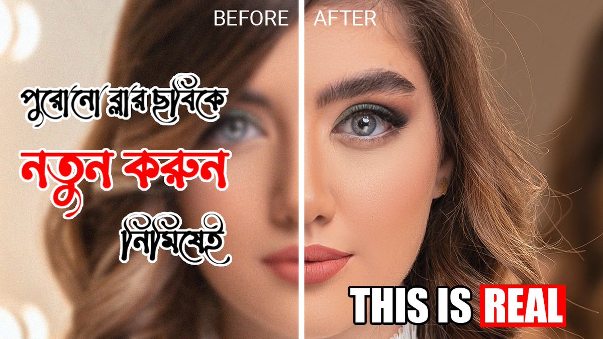 TechBallBD's tweet image. পুরোনো ব্লার ছবিকে হাই কোয়ালিটি ছবিতে রূপান্তর করুন - AI Based Photo Enhancer - TechBall
youtu.be/lWe4uUx5Nhw

#Photo_Enhancer #Upscale_Your_Photo #AI_Photo_Enhancer