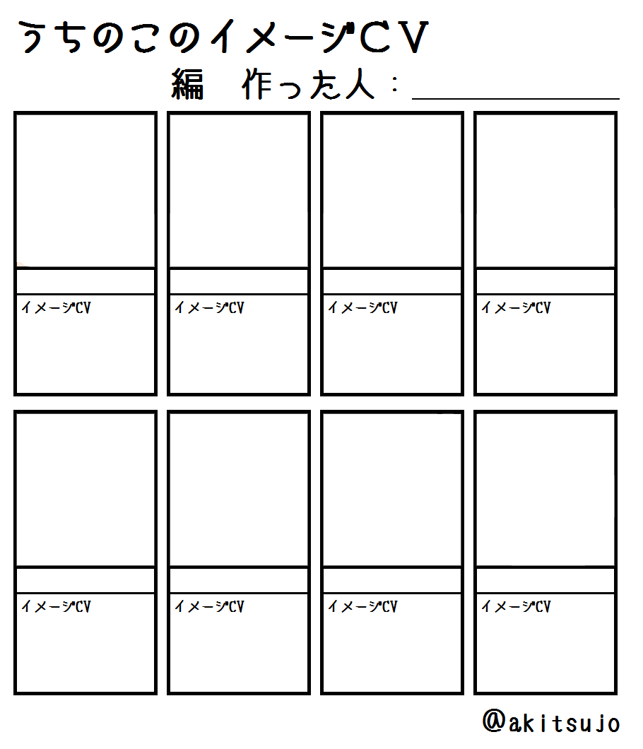 蜻蛉条 W 9m Akitsujo Twitter