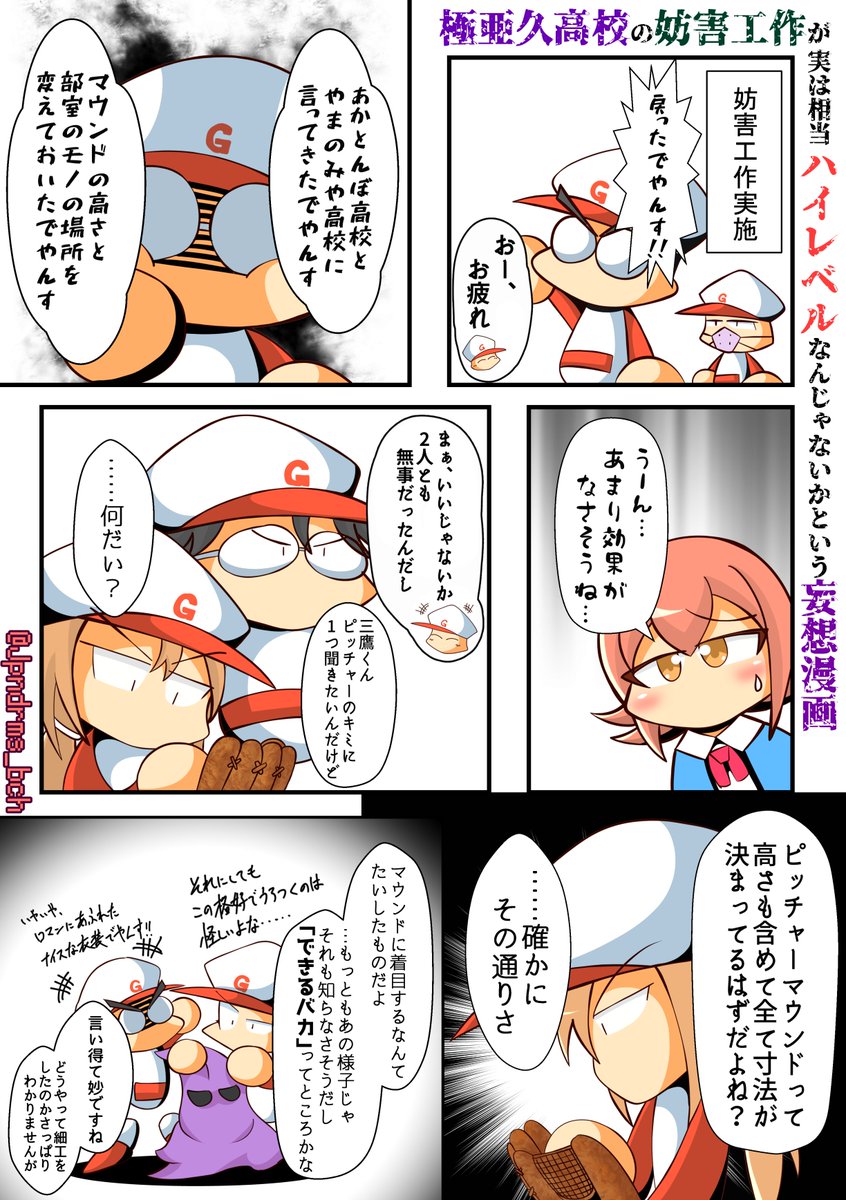 パワポケr発売記念にパワポケ1 2の過去絵まとめた 3枚目は某芸人のネタ漫画 ばちの漫画