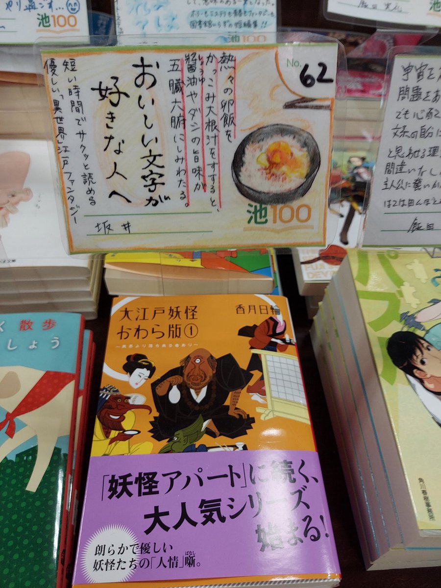 大江戸妖怪かわら版 大江戸妖怪かわら版