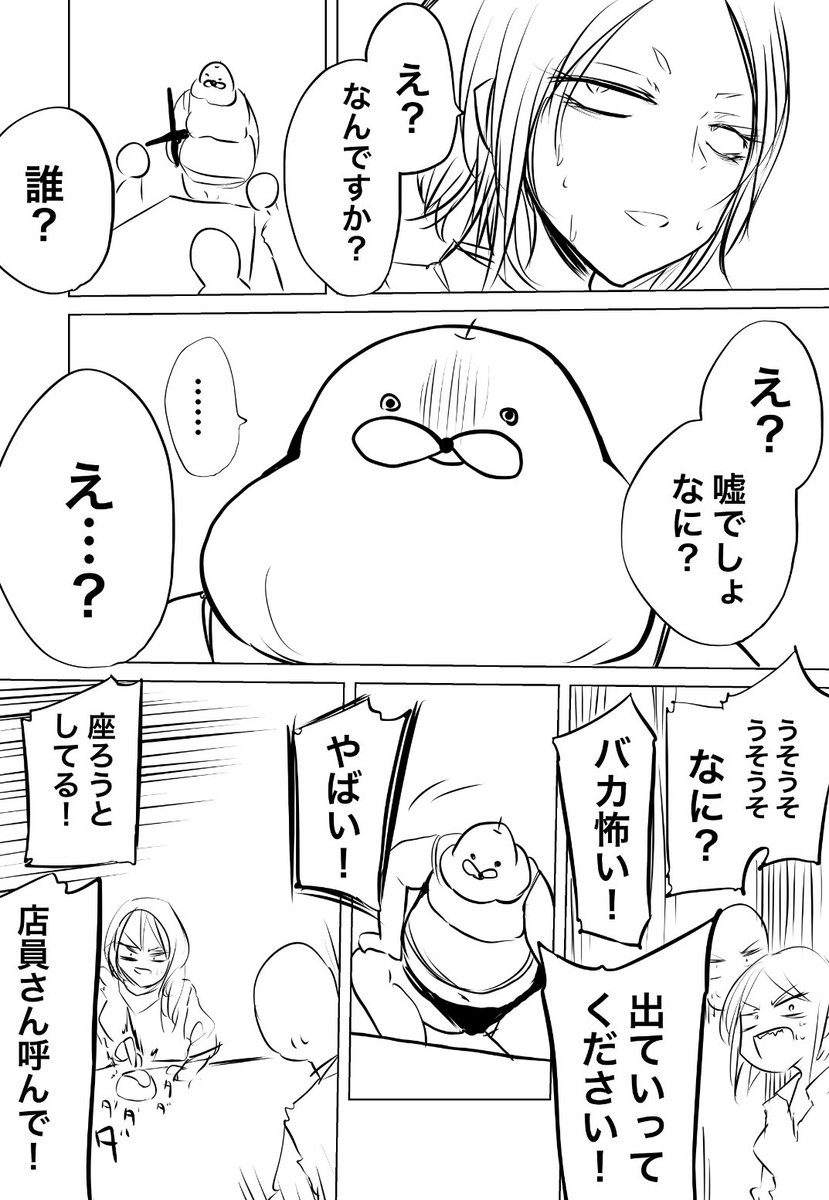 レポ漫画です。(1/?) 