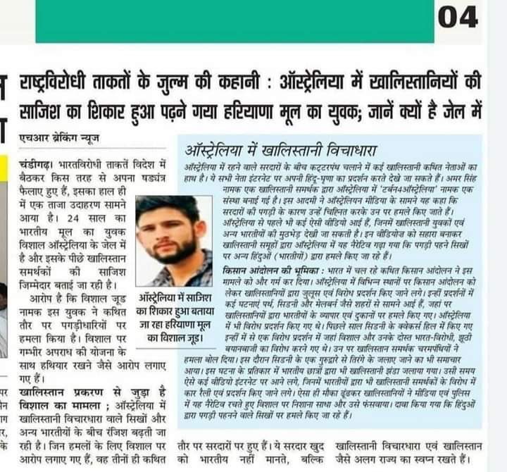 Rishav170398's tweet photo. #JusticeForVishalJood 
#Justice_4_vishal 🙏🏻🙏🏻
#शेयर_कीजिए #VishalJood @PMOIndia @narendramodi @HCICanberra @AusHCIndia @cgimelbourne Please Help🙏🏻 https://t.co/icVpGPjkNb