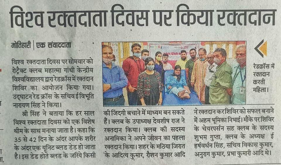 RMgcub's tweet photo. @RMgcub wants to thank all the print and digital media for publishing about our Blood Donation Camp at Motihari Red Cross 

Regards
Rtr @shubham0904 
P R Head
@RMgcub

@HarshVa93017676 @BibhutiNSingh1 @Ansarul70774078 @Kapil_IAS @Dm_Motihari @IndianRedCross @GSIPSA @vikASHawNIsH https://t.co/7TVbzLR8eg