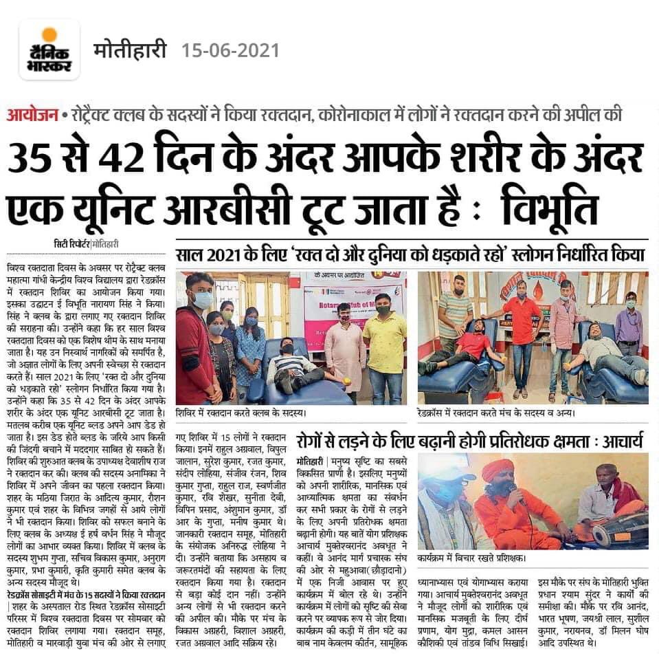 RMgcub's tweet photo. @RMgcub wants to thank all the print and digital media for publishing about our Blood Donation Camp at Motihari Red Cross 

Regards
Rtr @shubham0904 
P R Head
@RMgcub

@HarshVa93017676 @BibhutiNSingh1 @Ansarul70774078 @Kapil_IAS @Dm_Motihari @IndianRedCross @GSIPSA @vikASHawNIsH https://t.co/7TVbzLR8eg