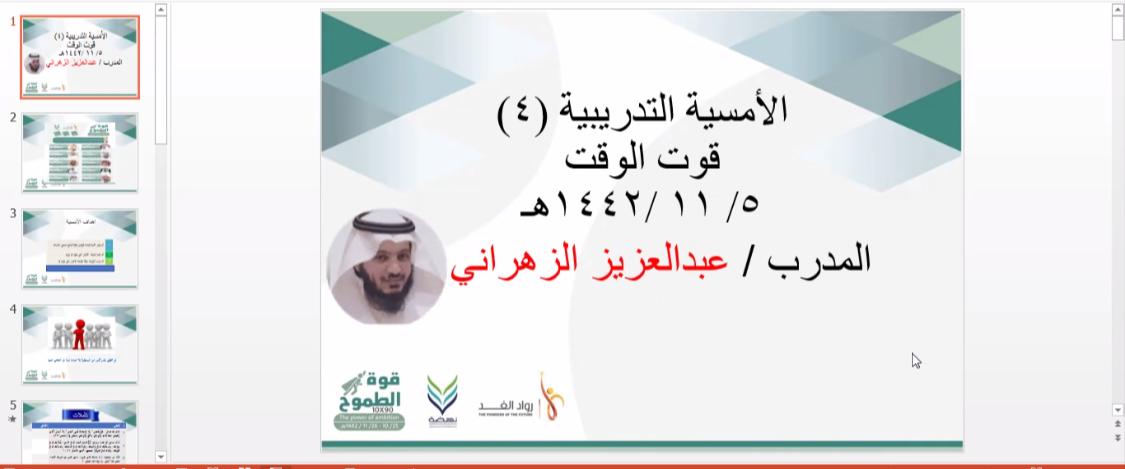 rowadalgaad's tweet photo. أقيمت الأمسية الرابعة قوة المعرفة للمدرب عبدالعزيز الزهراني الثلاثاء ٥ / ١١ ضمن فعاليات المعسكر التطويري قوة الطموح 90 في 10 بالتعاون مع لجنة التنمية الاجتماعية حي النهضة @Nahdah_SA https://t.co/0Rw95wuGzd