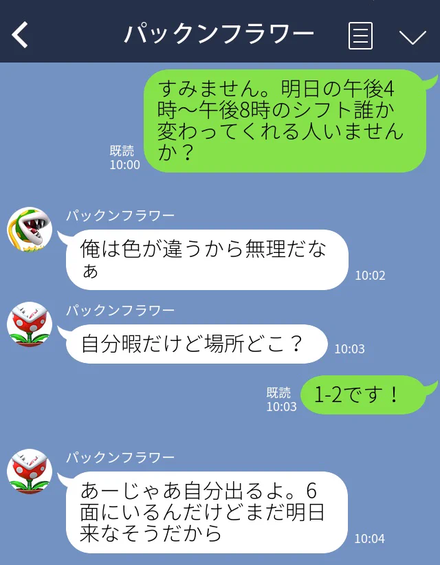 クッパ軍団の裏側が流出？生々しいやり取りだけど、クッパが良い上司で笑う。