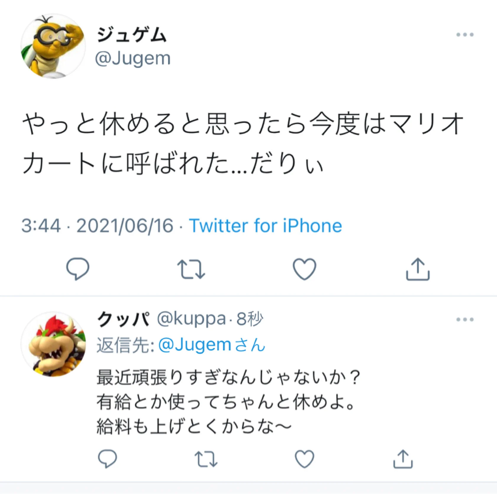 クッパ軍団の裏側が流出？生々しいやり取りだけど、クッパが良い上司で笑う。