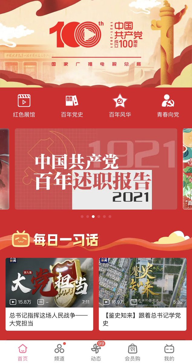 迷迷糊糊半醒中看见bilibili这个首页我被吓着了😀
“每日一习语”，艹