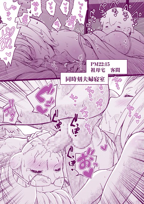 従姉×従姉
  &
妻×夫×義妹

  の続き。 