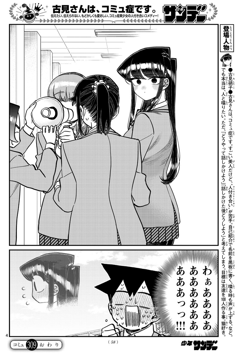 Weekly Shougakukan Edition Hyakka Is The Baby Of A Family Of Seven Boys And By The Time This Opportunity Comes Up They Re All Working For Different Families Leaving Him And Weekly Shougakukan Edition Hyakka Is The Baby Of A Family Of Seven Boys And By The Time This Opportunity Comes Up They Re All Working For Different Families Leaving Him And