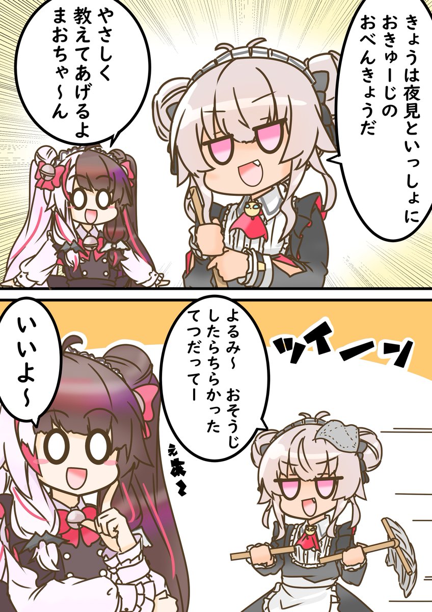 全部いいよ夜見さん

#マオのお絵描き帳 
#れなの鳥っくあーと 