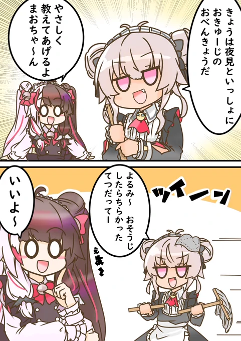 全部いいよ夜見さん

#マオのお絵描き帳 
#れなの鳥っくあーと 