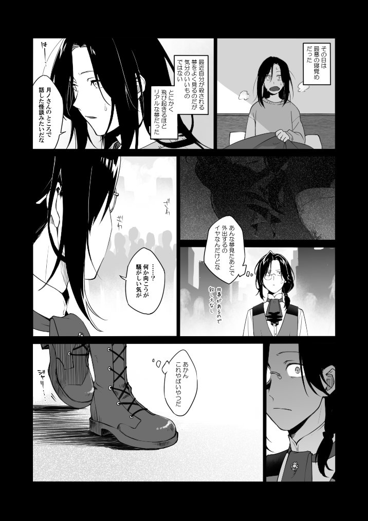 たぶんホラー漫画です(※血の描写が少しある) 