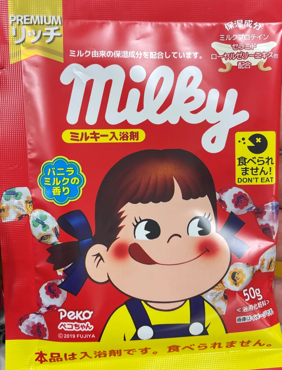 文字が読めない子供には危険！お菓子に見えるミルキーの入浴剤…
