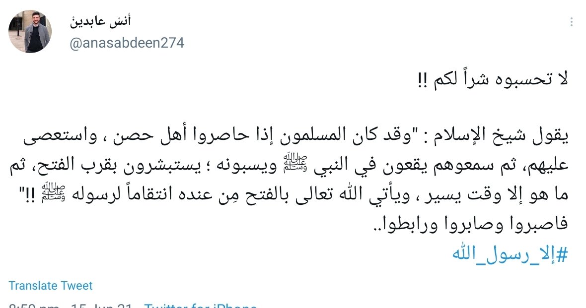 JAlattely's tweet photo. #إلا_رسول_الله 
"وَجَعَلْنَا جَهَنَّمَ لِلْكَافِرِينَ حَصِيرًا" https://t.co/Tre5U6X44m