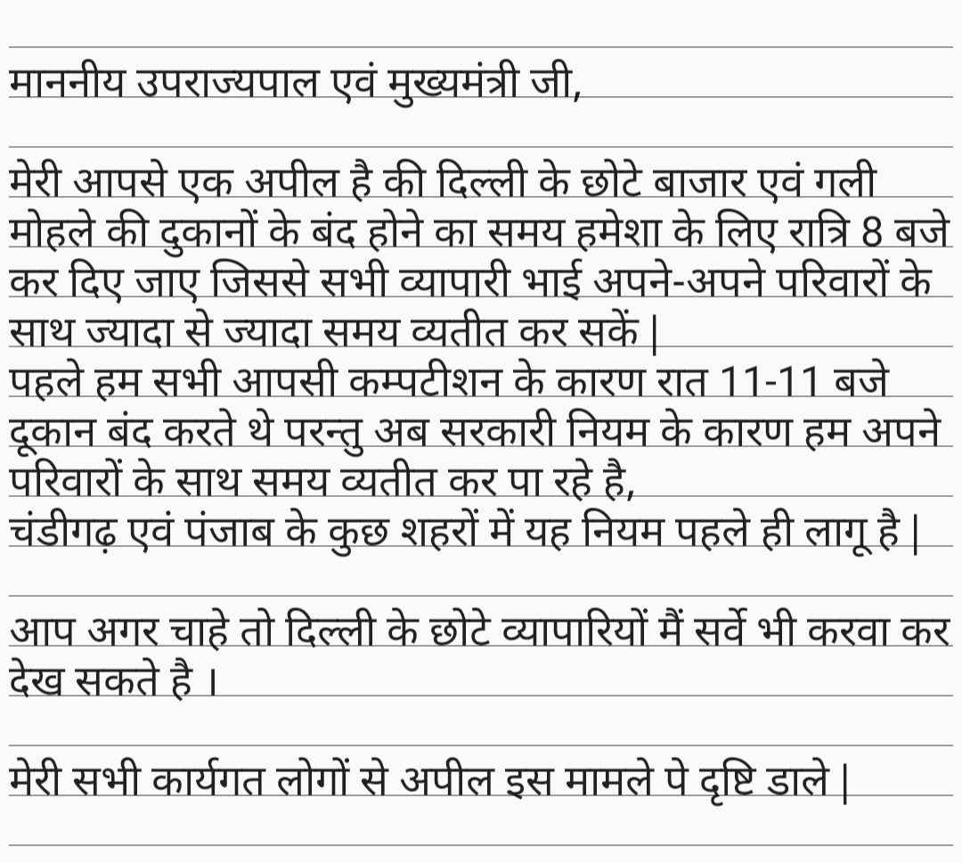 माननीय उपराज्यपाल एवं मुख्यमंत्री जी से छोटे व्यापारी की अपील ...

<a href="/LtGovDelhi/">LG Delhi</a>
<a href="/CMODelhi/">CMO Delhi</a>
<a href="/ArvindKejriwal/">Arvind Kejriwal</a> 
<a href="/ABPNews/">ABP News</a> 
<a href="/aajtak/">AajTak</a> 
<a href="/ZeeNews/">Zee News</a> 
<a href="/Republic_Bharat/">Republic Bharat - रिपब्लिक भारत</a>