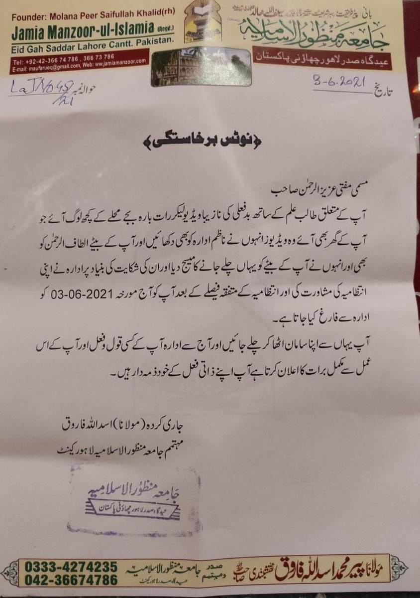 Haqeeqat_TV's tweet photo. اگر ایک مفتی کسی طالب علم سے زنا کرتا ہے تو ادارہ اسکو صرف فارغ کرتا ہے.. ادارے سمیت ری��ست کی زمہ داری ہے کہ اسکو کوڑے مارے اسکو سخت سزا دے لیکن ہر دفعہ کی طرح اس دفعہ بھی معاملہ رفع دفع https://t.co/4CJk25XYrR