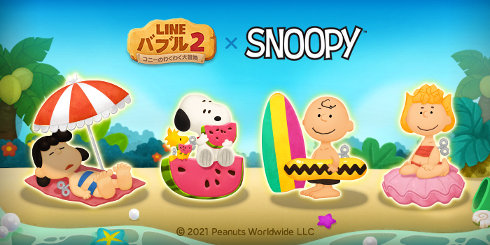 Line Game公式アカウント Linegame Japan Twitter Line Game公式アカウント Linegame Japan Twitter