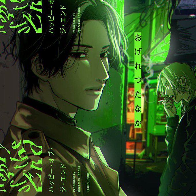 碟报 蔷薇向 21年10月 21 10 29 ハッピー オブ ジ エンド 立花慎之介 江口拓也 情报中心下载ダウンロードdownload 百度云网盘