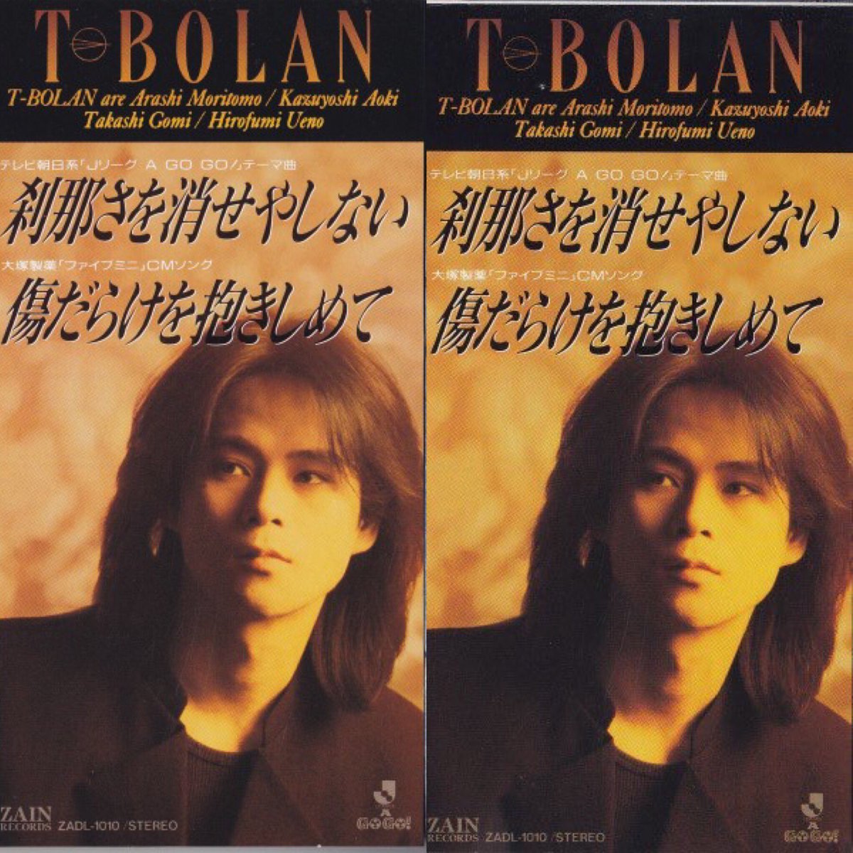 Tokyo Victory T Bolan 9th Single 刹那さを消せやしない 傷だらけを抱きしめて 1993年6月16日発売 6月28日付オリコン初登場1位 初動23 9万枚 7月5日付で2週連続1位 13 4万枚 累計37 3万枚 累計売上73 2万枚 テレビ朝日系 Jリーグ A Go Go Tokyo Victory T Bolan 9th Single 刹那さを消せやしない 傷だらけを抱きしめて 1993年6月16日発売 6月28日付オリコン初登場1位 初動23 9万枚 7月5日付で2週連続1位 13 4万枚 累計37 3万枚 累計売上73 2万枚 テレビ朝日系 Jリーグ A Go Go