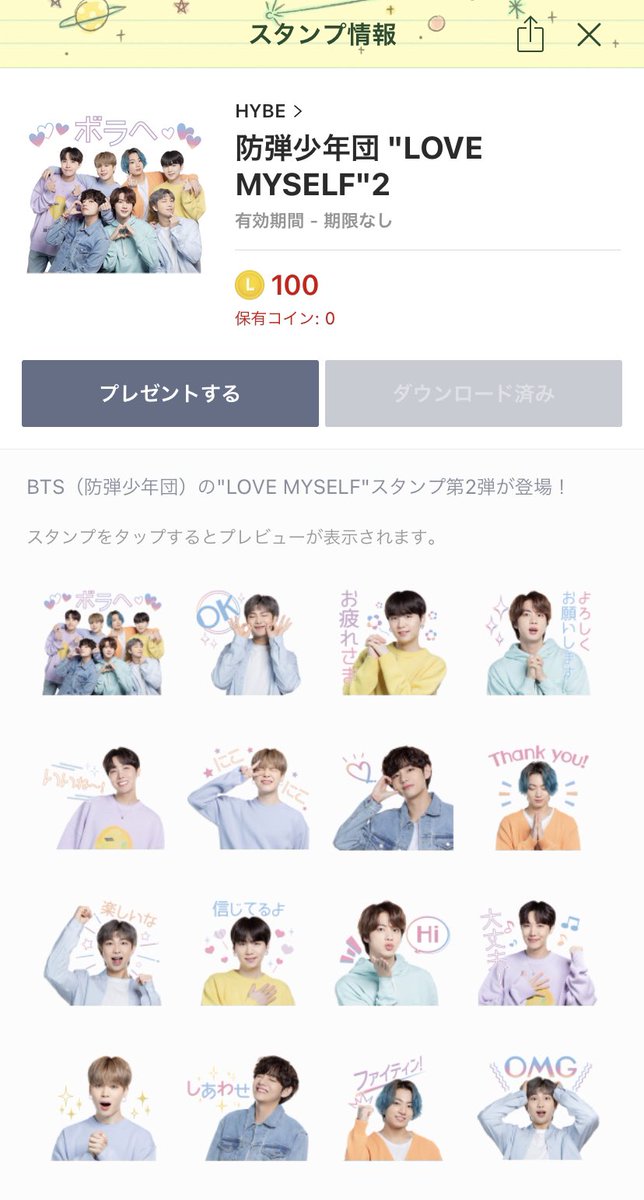 bts123_bantan's tweet photo. 昨日話ししてたBTSラブマイセルフ　ラインスタンプ
インスタに写真が上がってましたね✨

あと売り上げの一部がユニセフを通じて寄付されるようですね

気づかず
でもほんと可愛いから無駄にめっちゃ使ってるw
https://t.co/QBg4lK9yqh https://t.co/C3DwaM5sbf