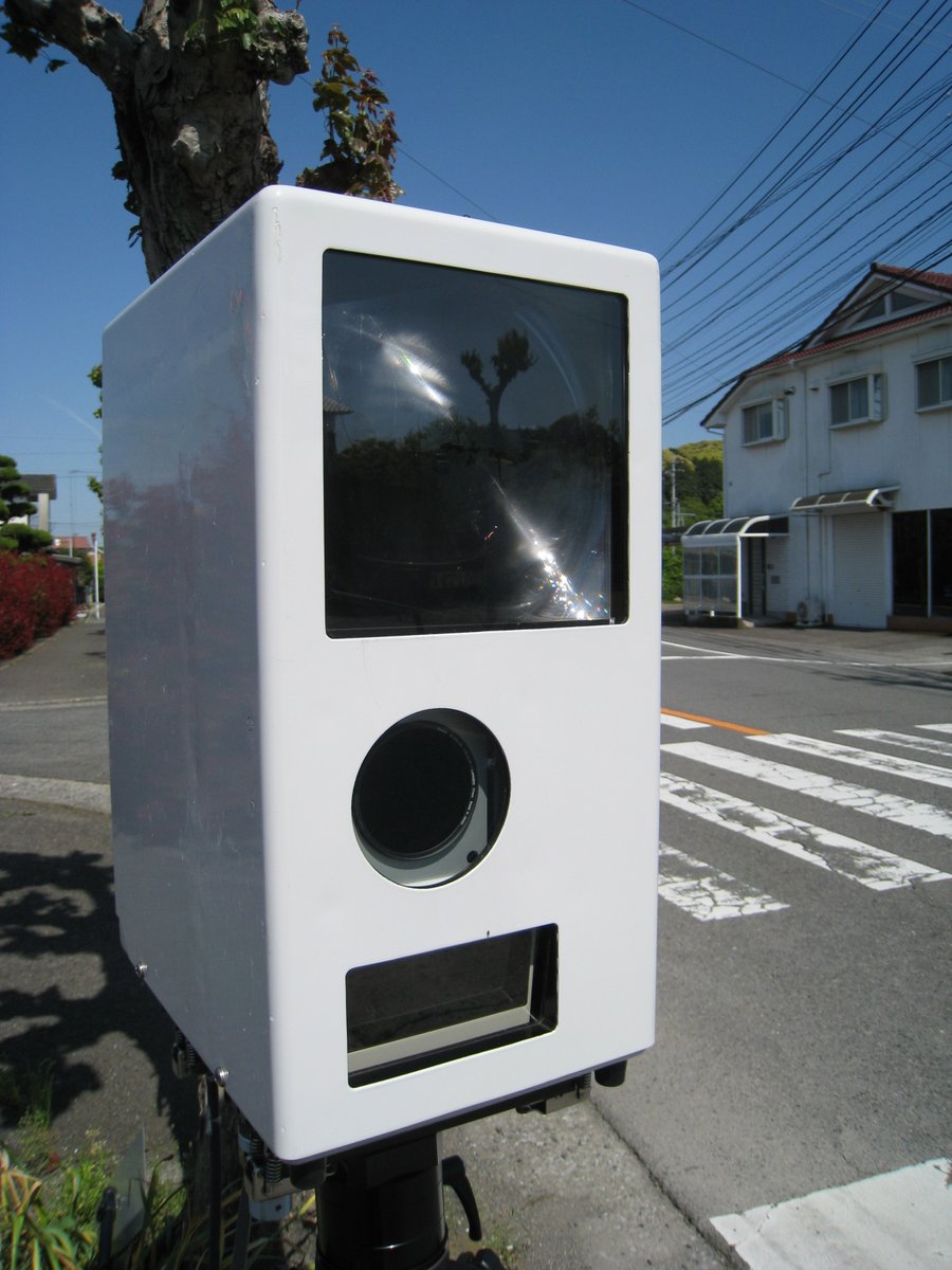 マッピー実機　大分県大分市取引 可搬式オービス ＃取締り情報】 ＃速度違反取締り ＃交通機動隊 です