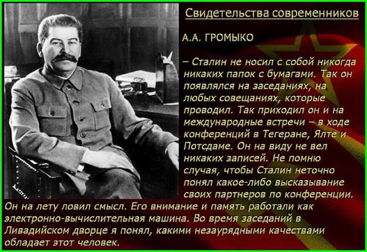 Почему сталин плохой. Цитаты Сталина. О Сталине. Писатели о Сталине. Гагарин о Сталине.