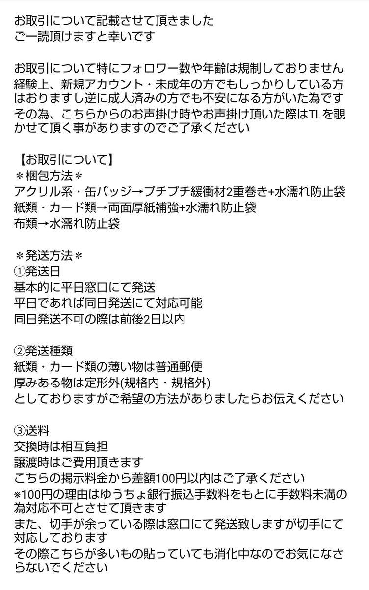 リリィ※お取引はプロフ·固定ツイご確認下さい tweet media