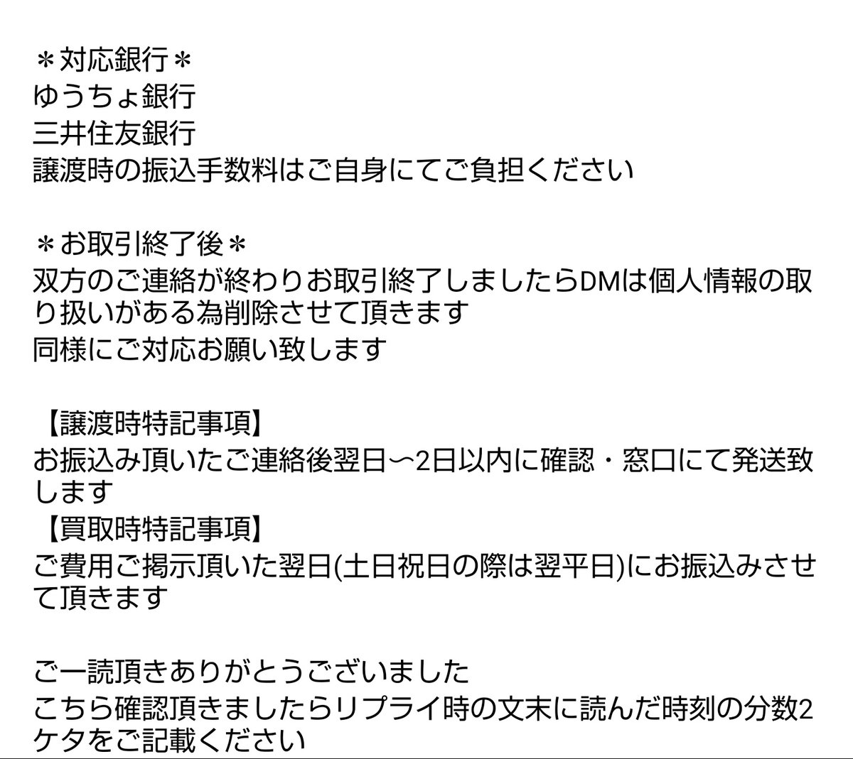 リリィ※お取引はプロフ·固定ツイご確認下さい tweet media