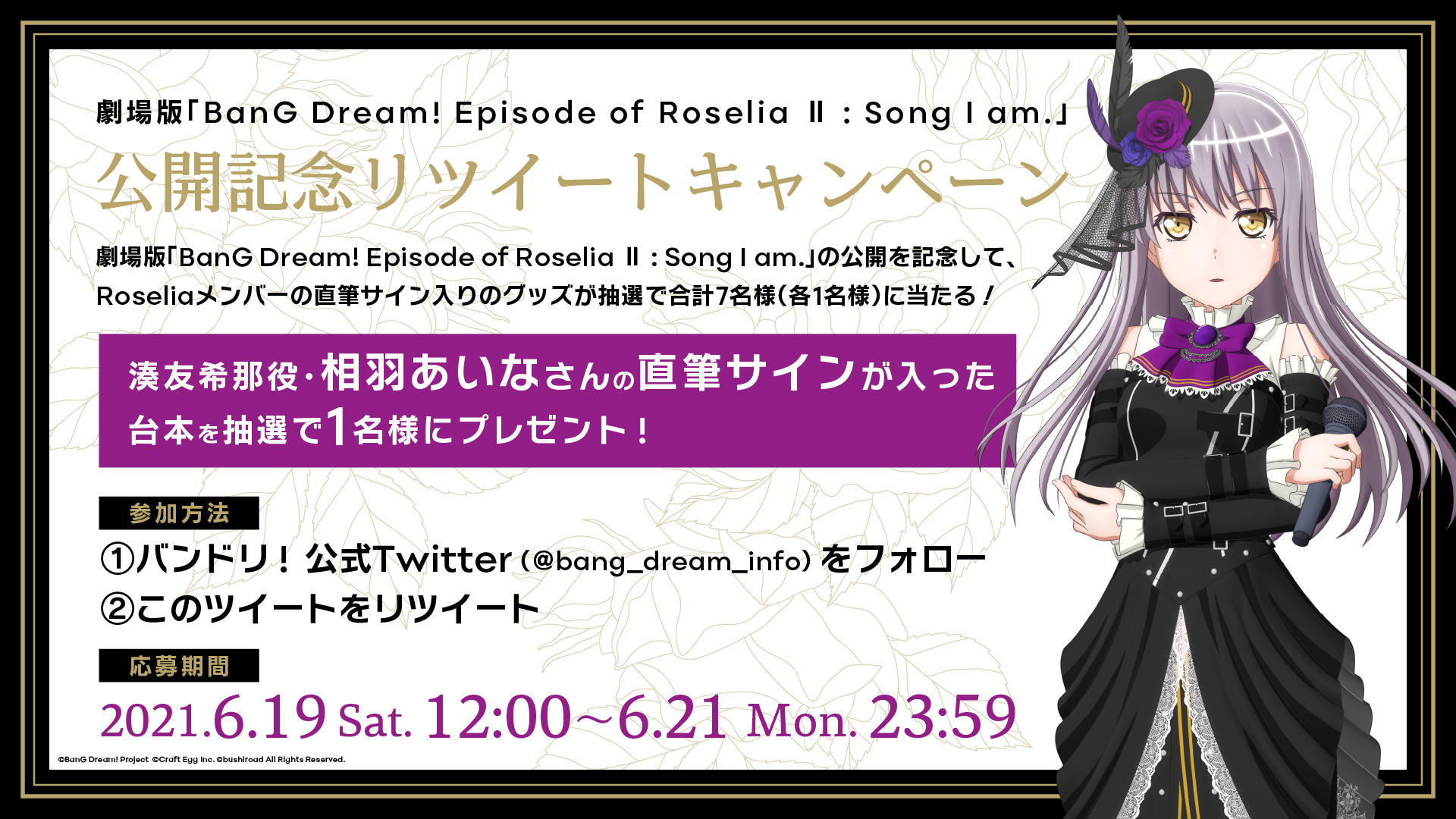 バンドリ! BanG Dream! 公式 on X: バンドリ! BanG Dream! 公式 on X: