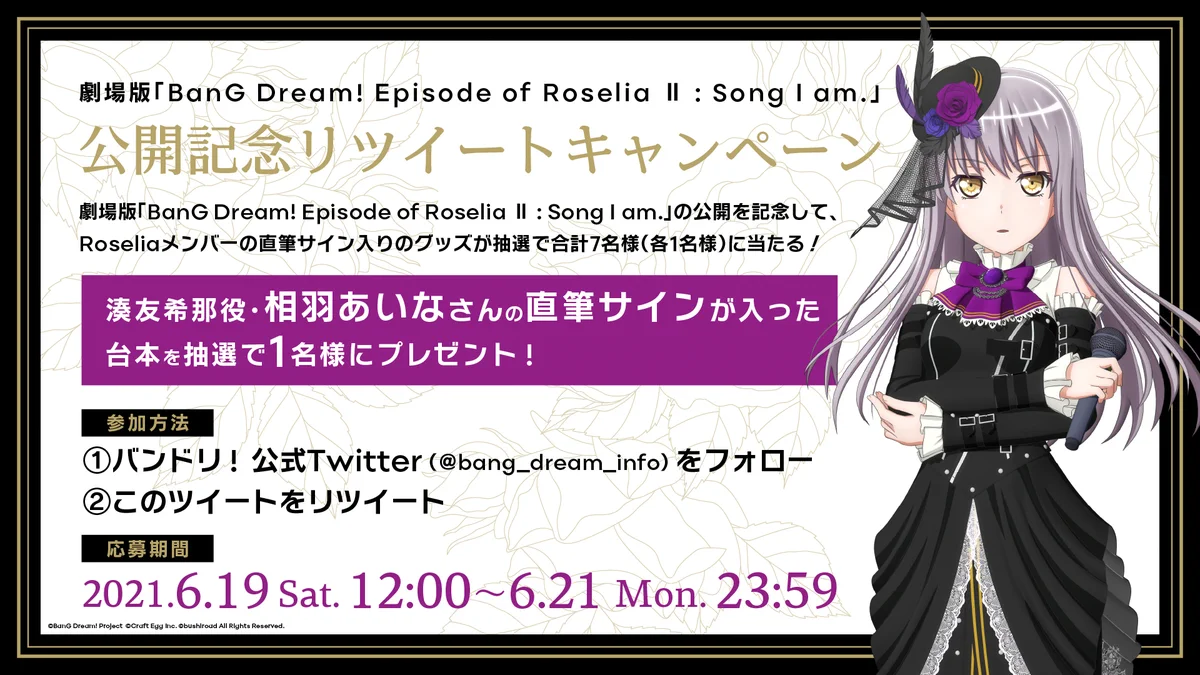 バンドリ！ BanG Dream! 公式 on X: 