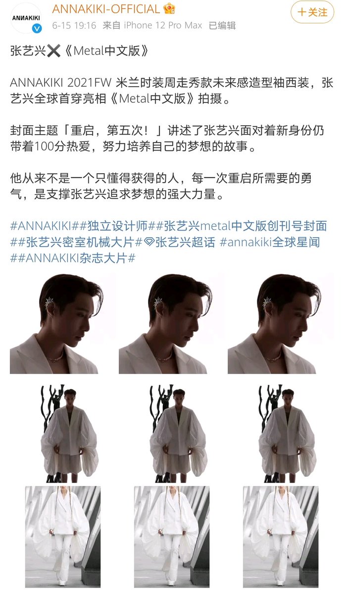 youngstars710's tweet photo. 210615 ANNAKIKI weibo update

"ANNAKIKI 2021FW Milan Fashion Week Runway Collection's futuristic sleeved suit, Zhang Yixing global first wear debut on <Metal China> 📸."

#layzhang @layzhang #zhangyixing https://t.co/5KNvokBEfS
