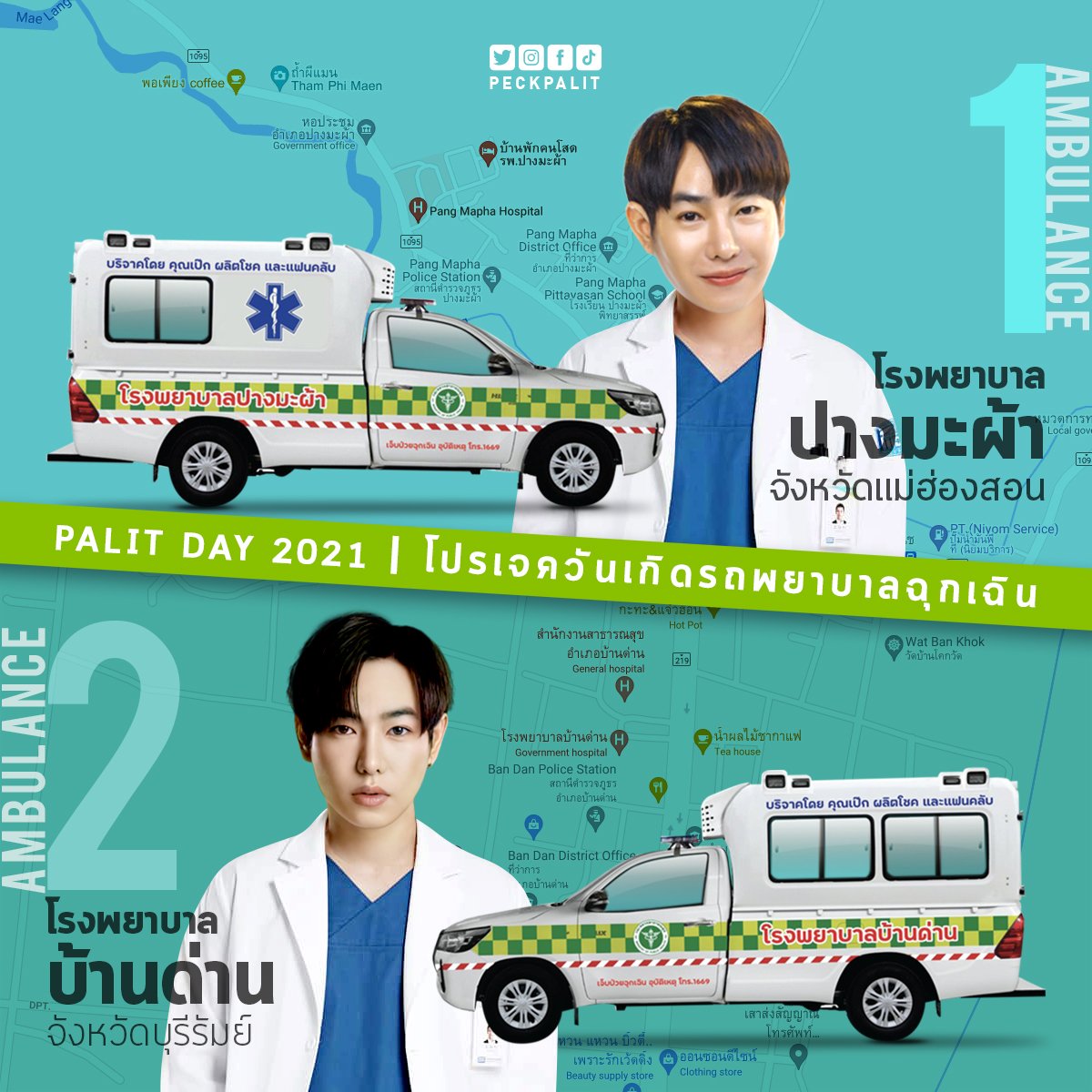 กลมบ๊อก❤702 🦋 some secret tweet media