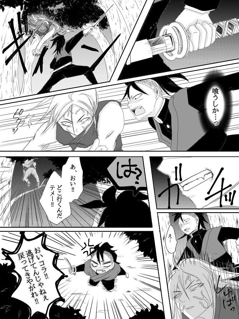 472億番煎じだし即出だろうけど、どうしても描きたかった…。
※流血表現あり
※モブ鬼出ます
※画力はない
知性も理性もなさそうと思われた実弥は誰よりも理知的に戦うし、血も涙もないって言われてたけど、その実、血と涙しかない人生を歩んでいるの本当にしんどい。